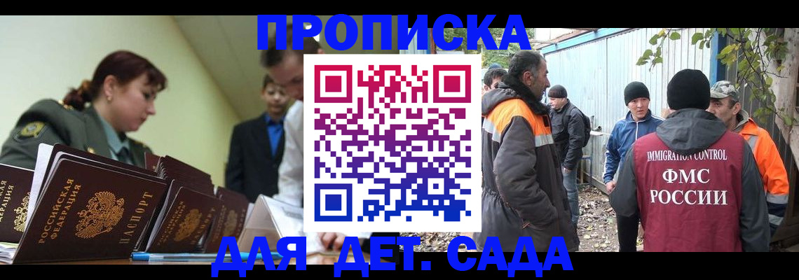 временная регистрация госуслуги в Мордовии