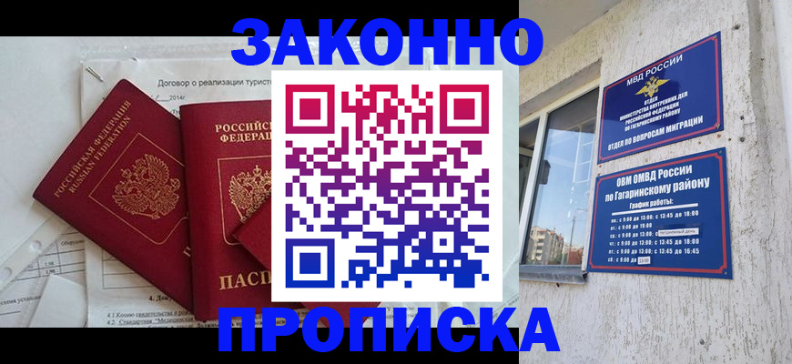 временная регистрация адрес в Мордовии