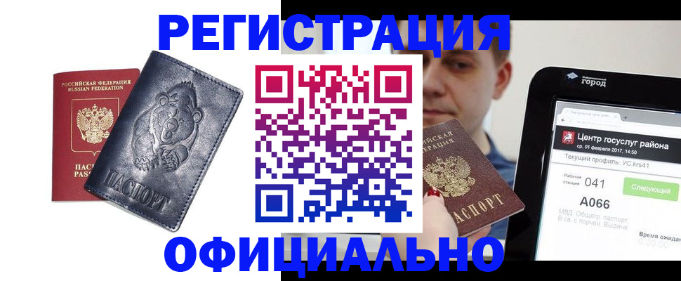 временная регистрация законно в Мордовии