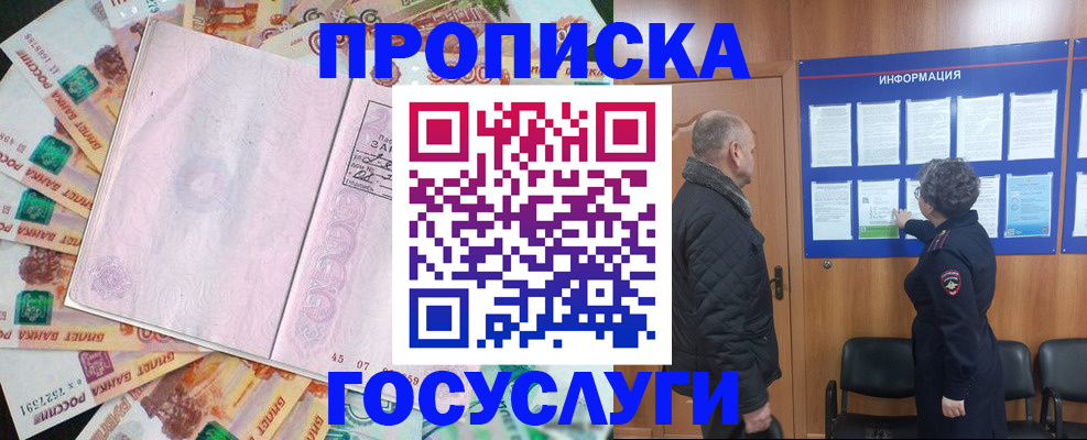 временная регистрация адрес в Мордовии