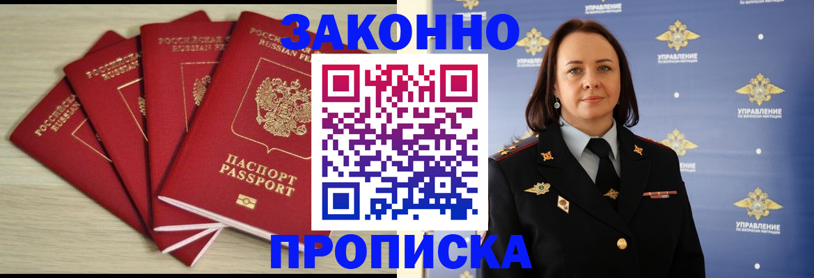 временная регистрация поиск в Мордовии