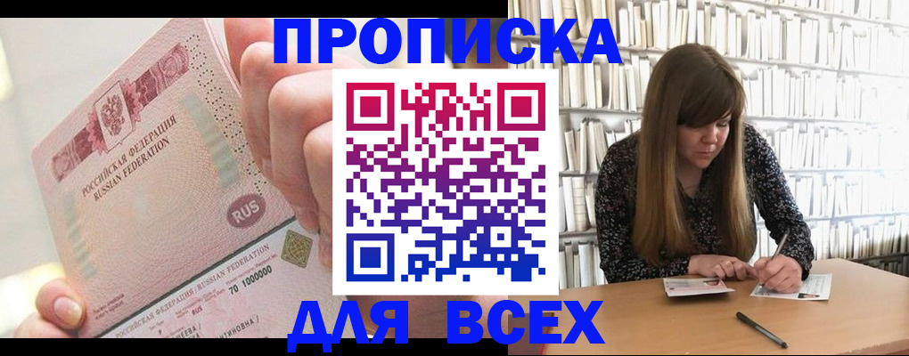 временная регистрация гарантия в Мордовии