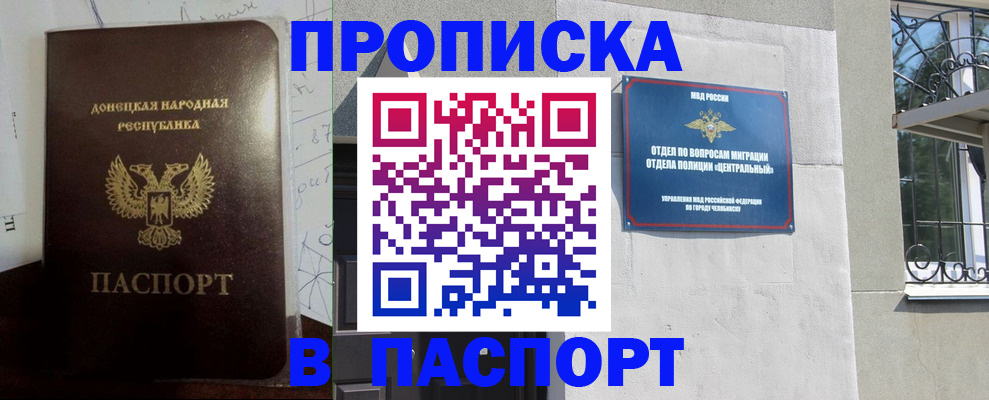регистрация в Мордовии