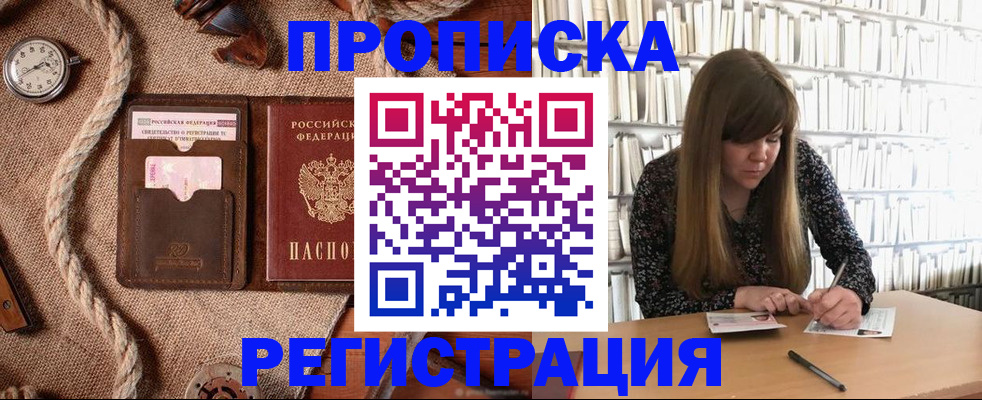 временная регистрация собственник в Мордовии