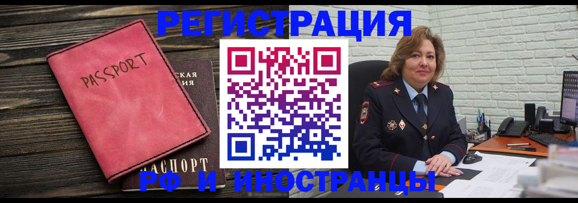 где прописаться в Мордовии